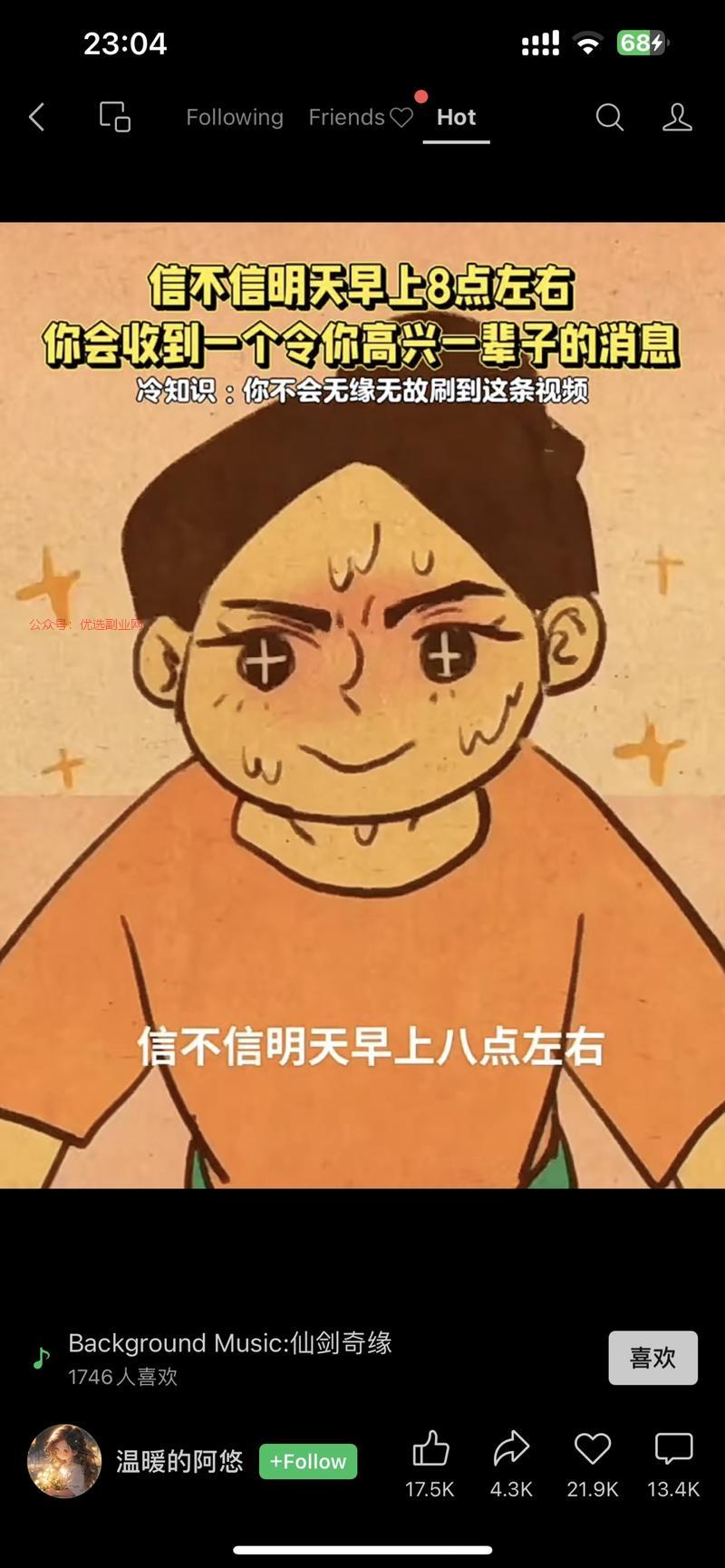 视频号“你信不信”的Z…#情报-搞钱情报论坛-网创交流-优选副业网